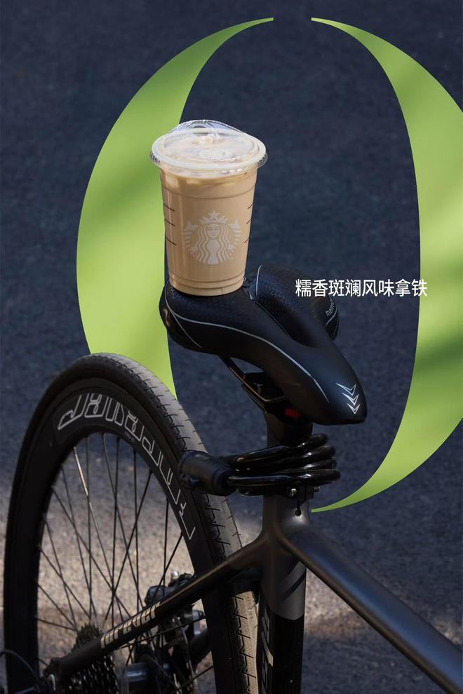 糖”创新体系开启风味咖啡“无糖”时代CQ9传奇电子星巴克中国推出“真味无(图1)