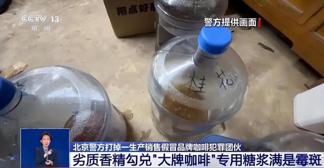 天天喝！央视曝光：挨着厕所满是霉斑CQ9电子平台网站太恶心！很多人(图11)