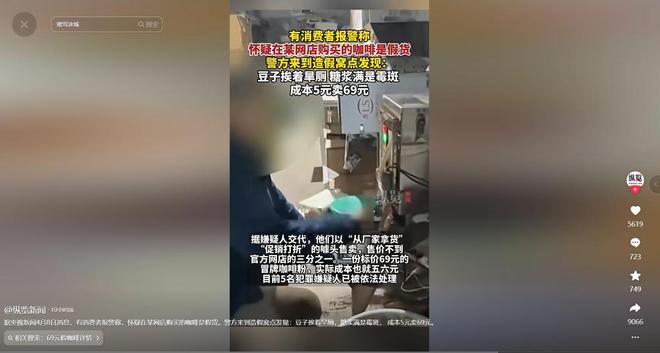 天天喝！央视曝光：挨着厕所满是霉斑CQ9电子平台网站太恶心！很多人(图10)