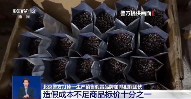 寨咖啡挨着旱厕满是霉斑很多人天天喝CQ9电子还装小资吗？曝某大牌山