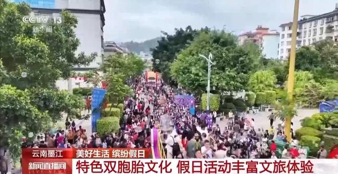 白着走出今天的云南墨江！CQ9电子没有一个人能(图6)
