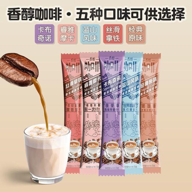 暖：速溶咖啡的仪式感与便捷哲学CQ9电子网站清晨的第一杯温(图3)