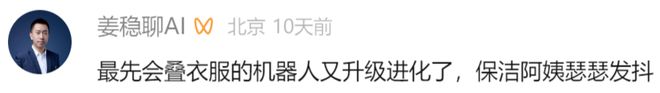 ！机器人Moz1卷入办公室全力冲刺万亿赛道CQ9电子网站具身智能猛将再狂揽近6亿融资(图9)